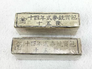 SOLD - Original Box of Japanese WW2 8mm Nambu Ammunition