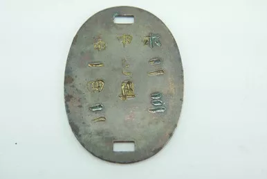 SOLD - WW2 Japanese Dog Tag